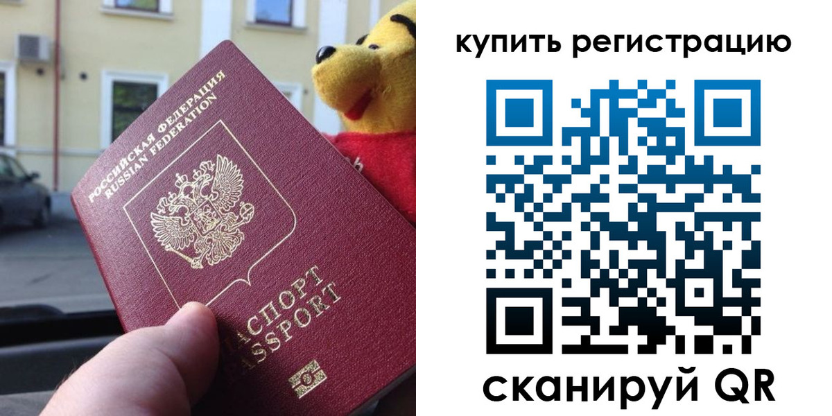 прописка иностранных граждан в Голицыно