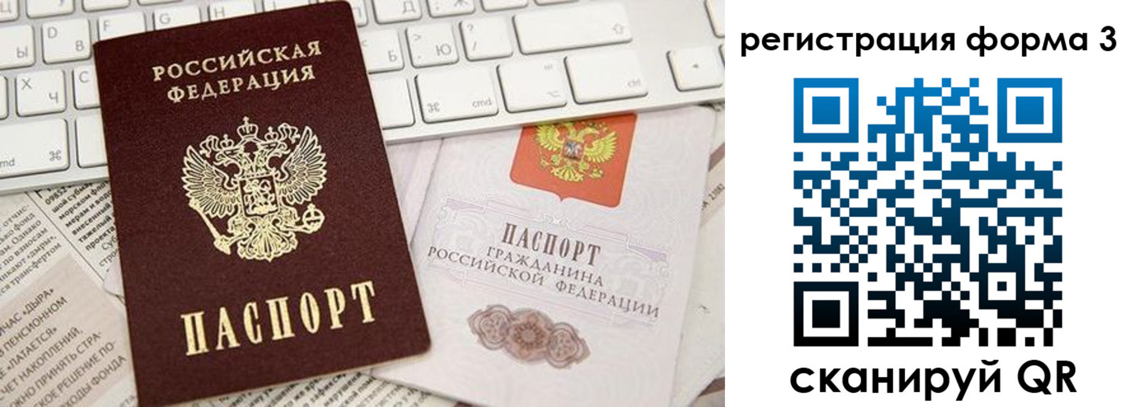временная регистрация 2025 в Голицыно