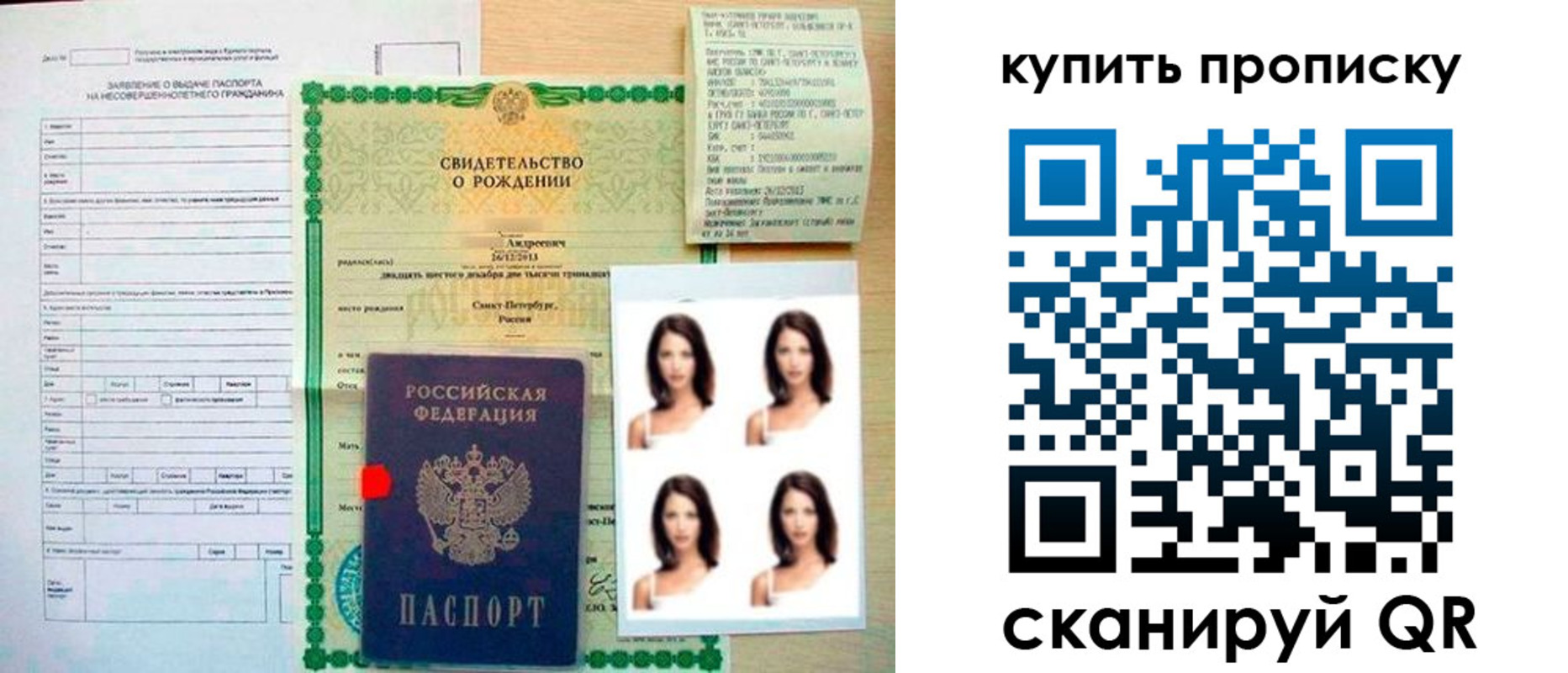 где прописаться в Голицыно
