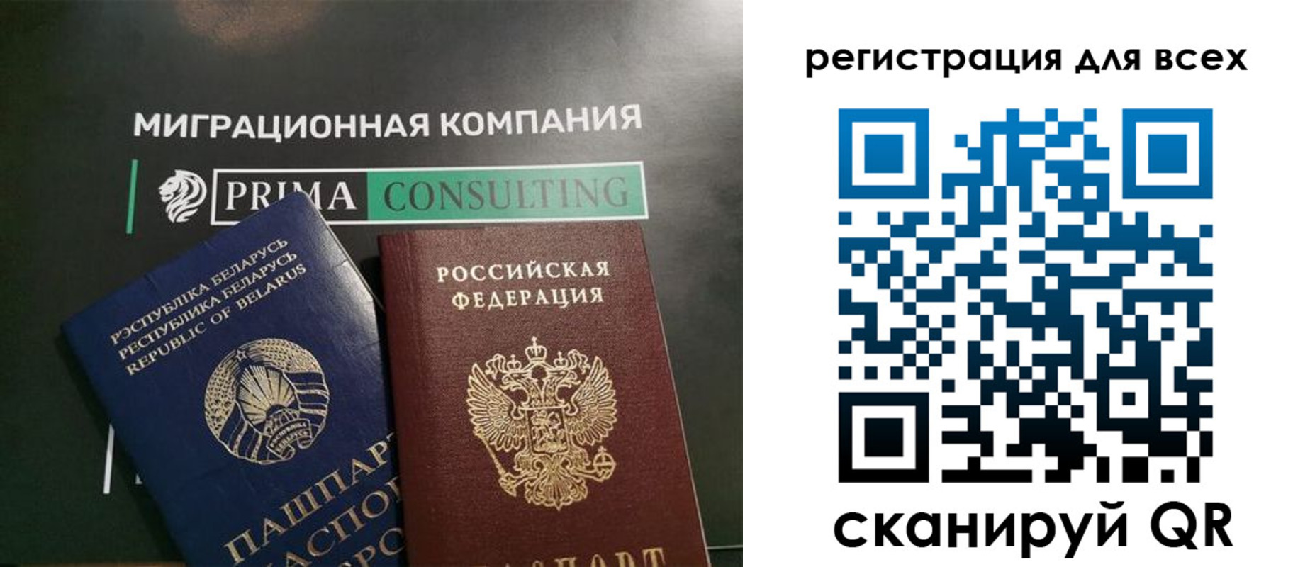 временная регистрация для всех в Голицыно
