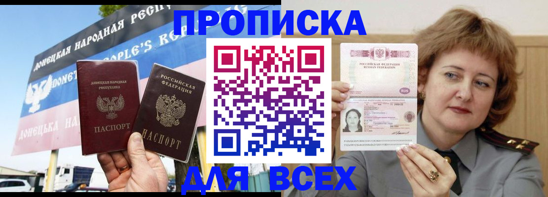 временная регистрация 2025 в Голицыно