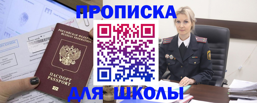 прописка поиск в Голицыно