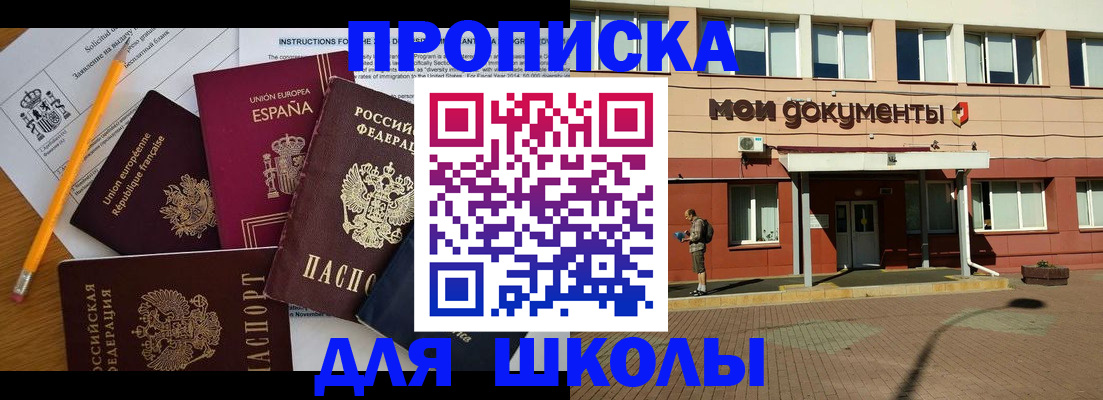 временная регистрация собственник в Голицыно