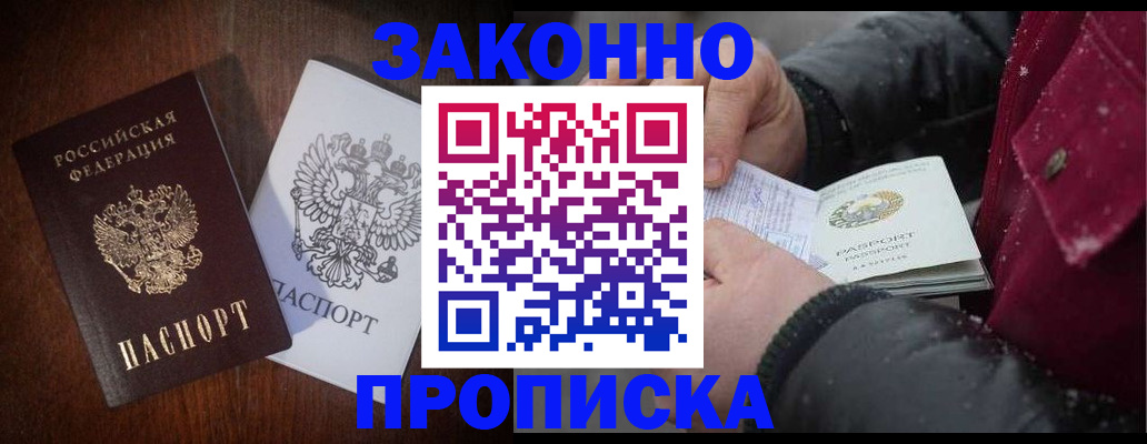 миграционный учет в Голицыно