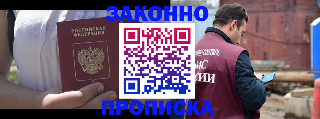пропишу в квартире в Голицыно