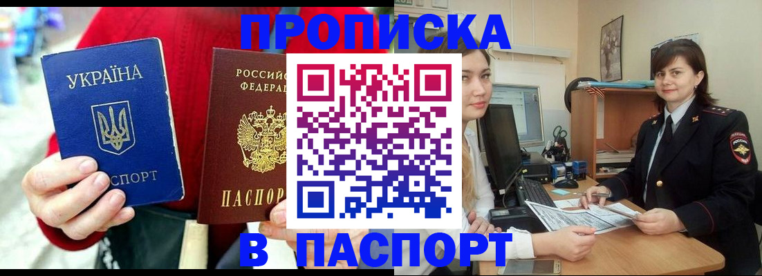 найти адрес прописки в Голицыно